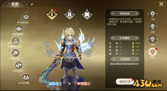 星神纪元3.5折转职系统玩法介绍