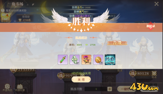 星神纪元3.5折活动系统玩法介绍