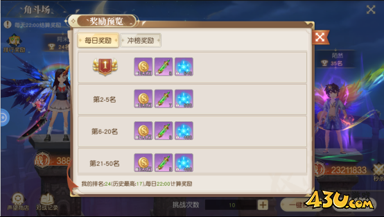 星神纪元3.5折活动系统玩法介绍