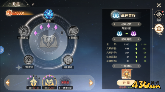 星神纪元3.5折活动系统玩法介绍