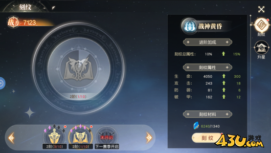 星神纪元3.5折活动系统玩法介绍