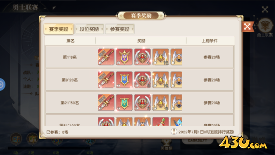 星神纪元3.5折活动系统玩法介绍