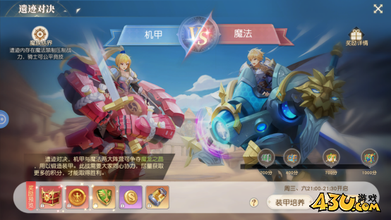 星神纪元3.5折活动系统玩法介绍