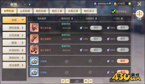 星神纪元3.5折市场系统玩法介绍