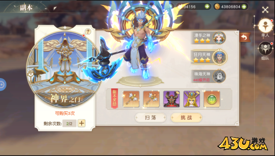 星神纪元3.5折副本系统玩法介绍