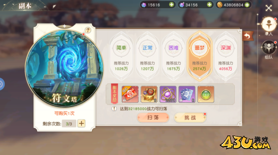 星神纪元3.5折副本系统玩法介绍