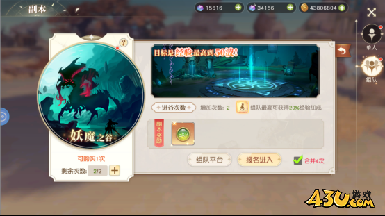 星神纪元3.5折副本系统玩法介绍