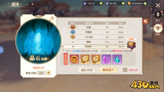 星神纪元3.5折副本系统玩法介绍