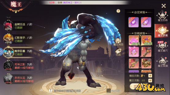 星神纪元3.5折魔王系统玩法介绍