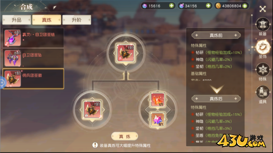 星神纪元3.5折合成系统玩法介绍