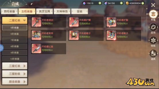 星神纪元3.5折合成系统玩法介绍