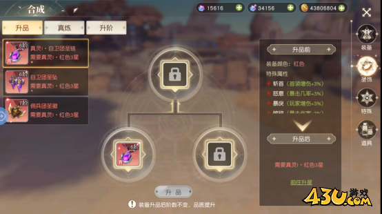 星神纪元3.5折合成系统玩法介绍