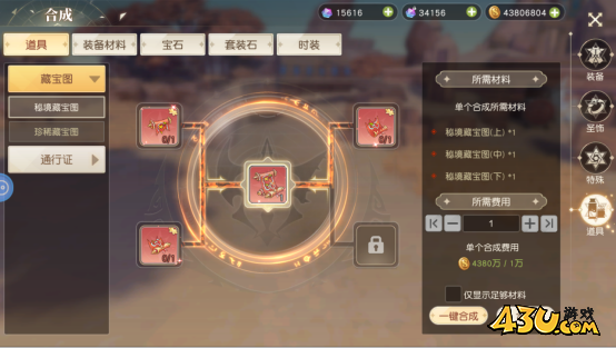星神纪元3.5折合成系统玩法介绍