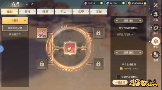 星神纪元3.5折合成系统玩法介绍