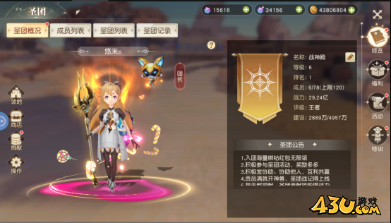 星神纪元3.5折公会系统玩法介绍