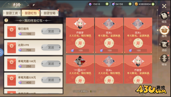 星神纪元3.5折公会系统玩法介绍