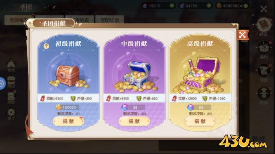 星神纪元3.5折公会系统玩法介绍