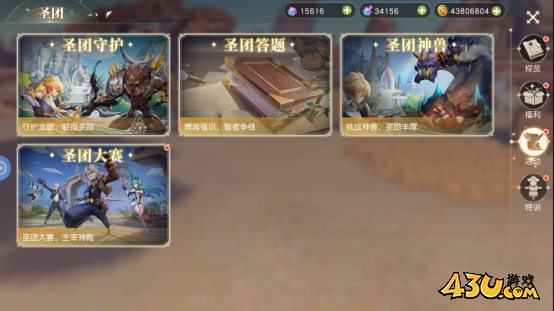 星神纪元3.5折公会系统玩法介绍