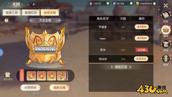 星神纪元3.5折公会系统玩法介绍