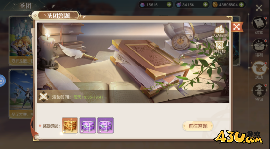 星神纪元3.5折公会系统玩法介绍