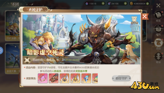 星神纪元3.5折公会系统玩法介绍
