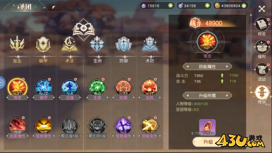 星神纪元3.5折公会系统玩法介绍