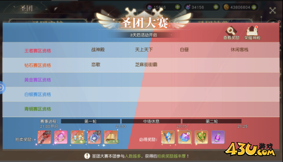 星神纪元3.5折公会系统玩法介绍