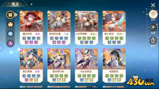 星神纪元3.5折龙灵系统玩法介绍