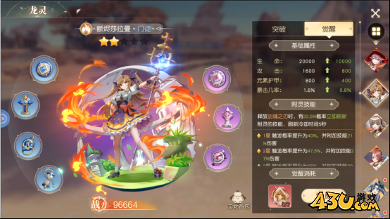 星神纪元3.5折龙灵系统玩法介绍