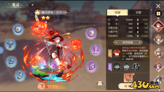 星神纪元3.5折龙灵系统玩法介绍