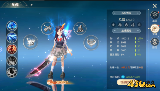 星神纪元3.5折龙灵系统玩法介绍