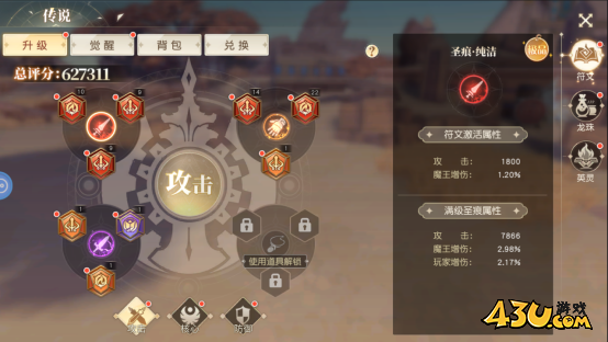 星神纪元3.5折传说系统玩法介绍