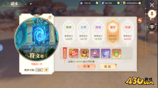 星神纪元3.5折传说系统玩法介绍