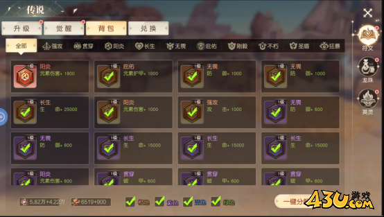 星神纪元3.5折传说系统玩法介绍