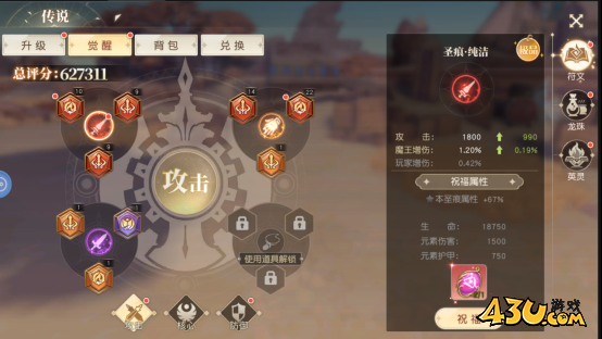 星神纪元3.5折传说系统玩法介绍