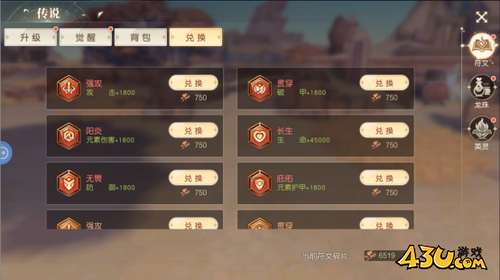 星神纪元3.5折传说系统玩法介绍