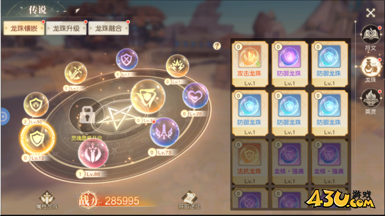 星神纪元3.5折传说系统玩法介绍