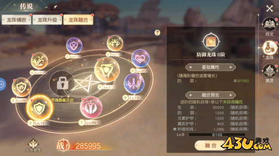 星神纪元3.5折传说系统玩法介绍