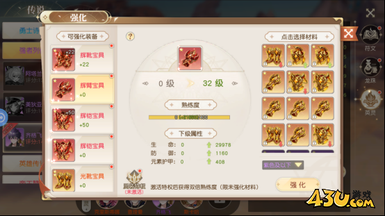 星神纪元3.5折传说系统玩法介绍