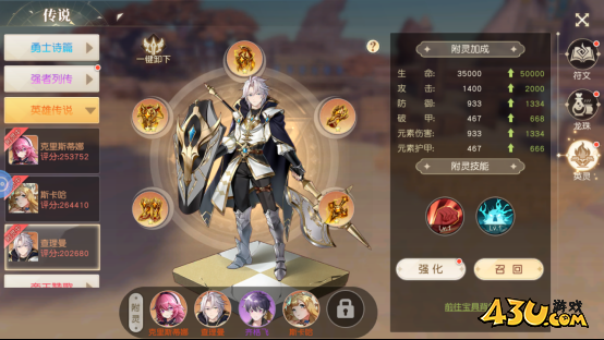 星神纪元3.5折传说系统玩法介绍