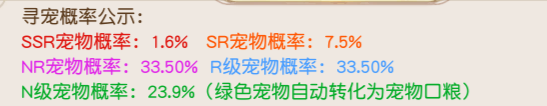 43u《星神纪元3.5折》概率公示